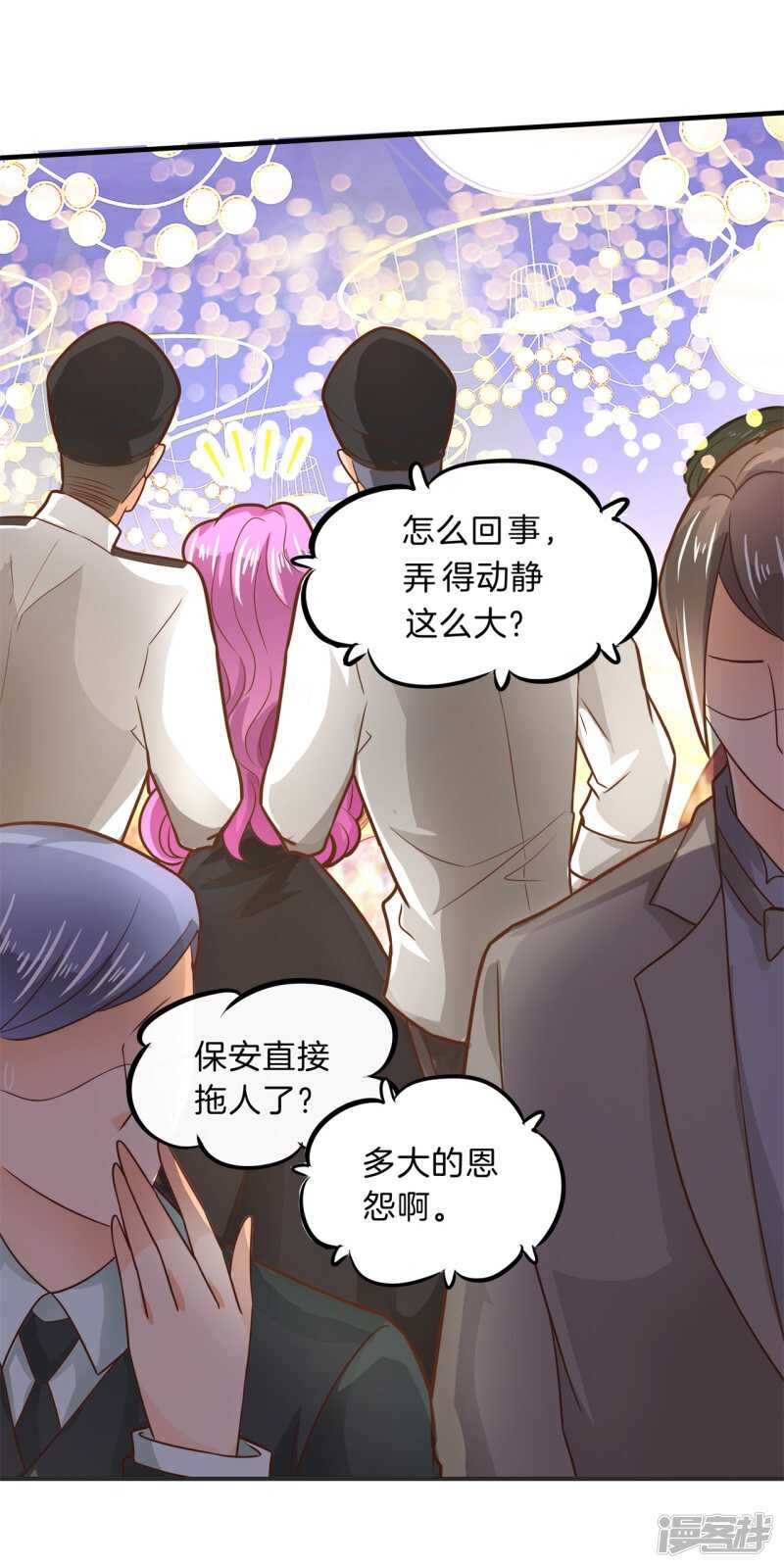 《学霸哥哥别碰我》第114话 重要的朋友们 第17页