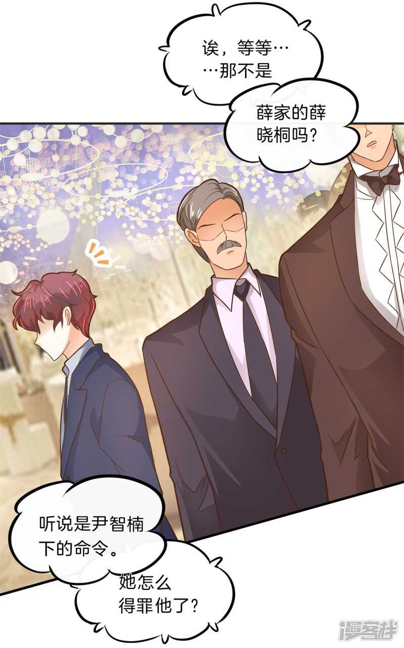 《学霸哥哥别碰我》第114话 重要的朋友们 第18页