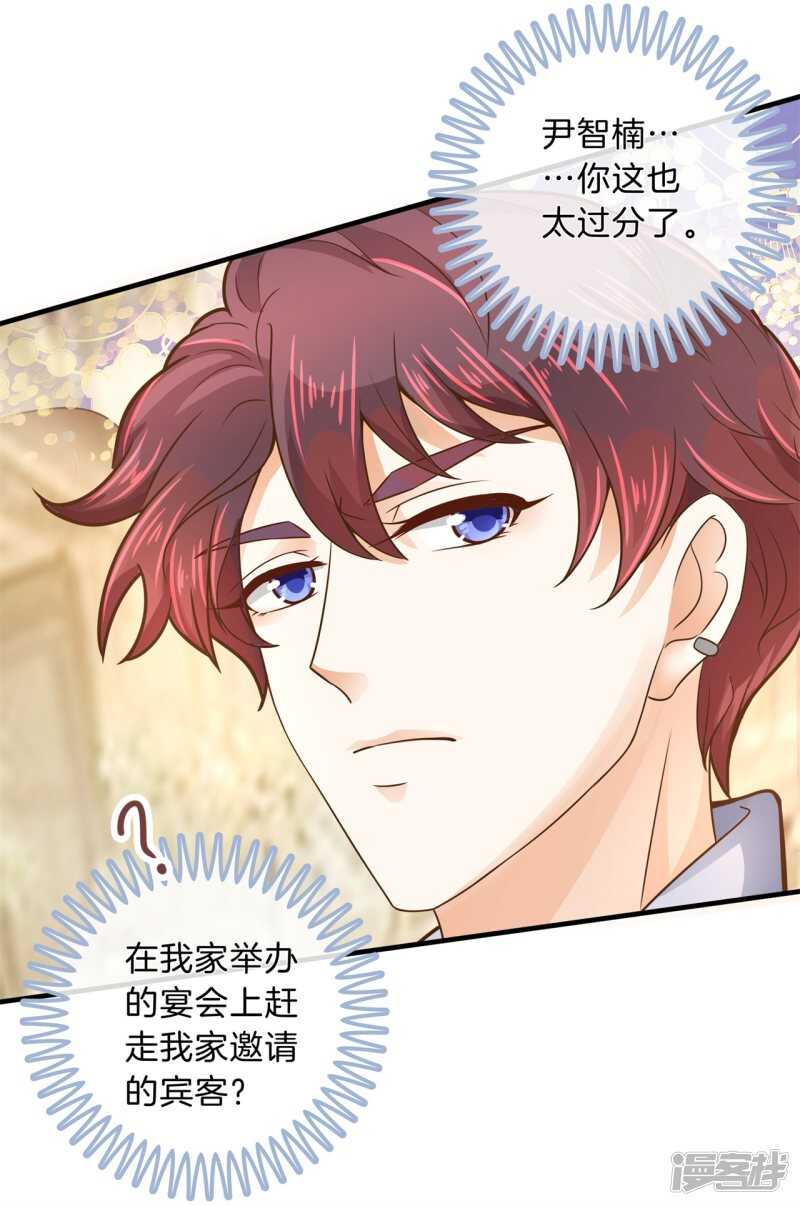 《学霸哥哥别碰我》第114话 重要的朋友们 第19页
