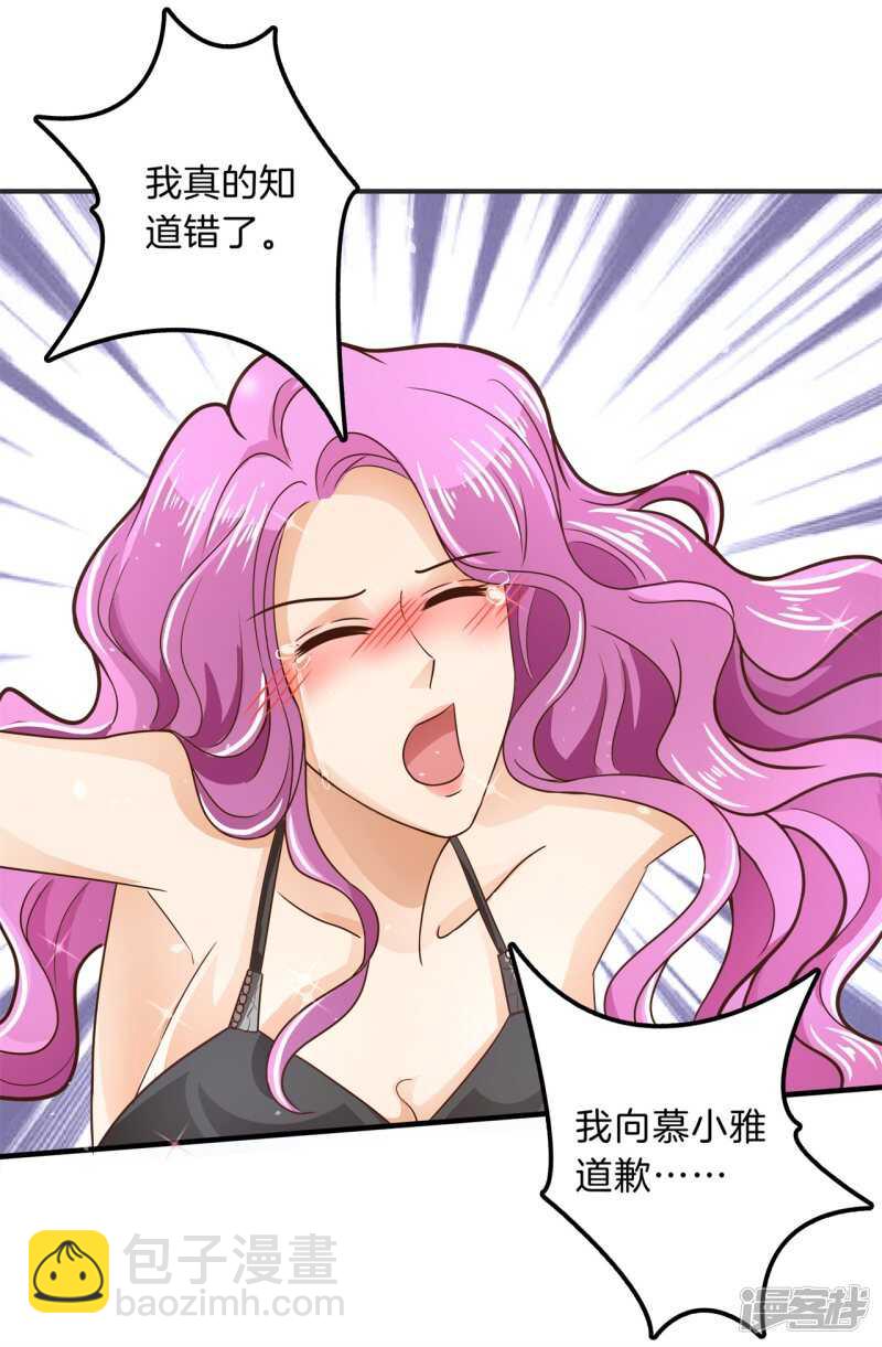 《学霸哥哥别碰我》第114话 重要的朋友们 第21页