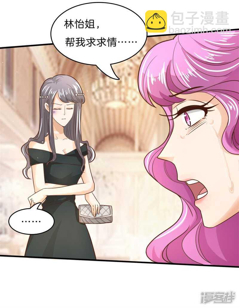 《学霸哥哥别碰我》第114话 重要的朋友们 第22页