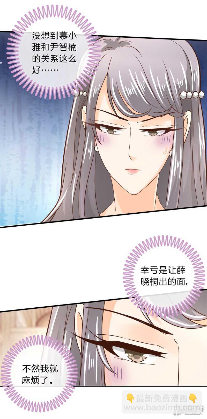 《学霸哥哥别碰我》第114话 重要的朋友们 第23页