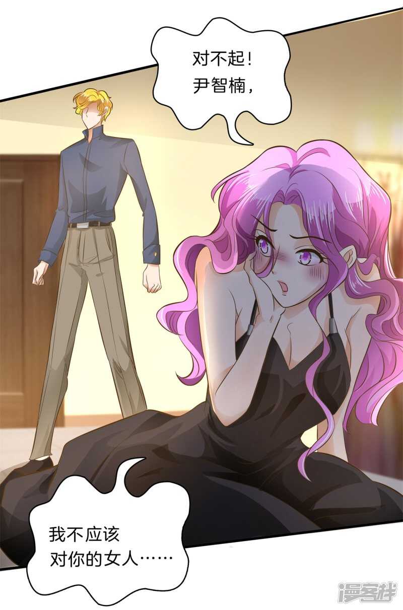 《学霸哥哥别碰我》第114话 重要的朋友们 第3页