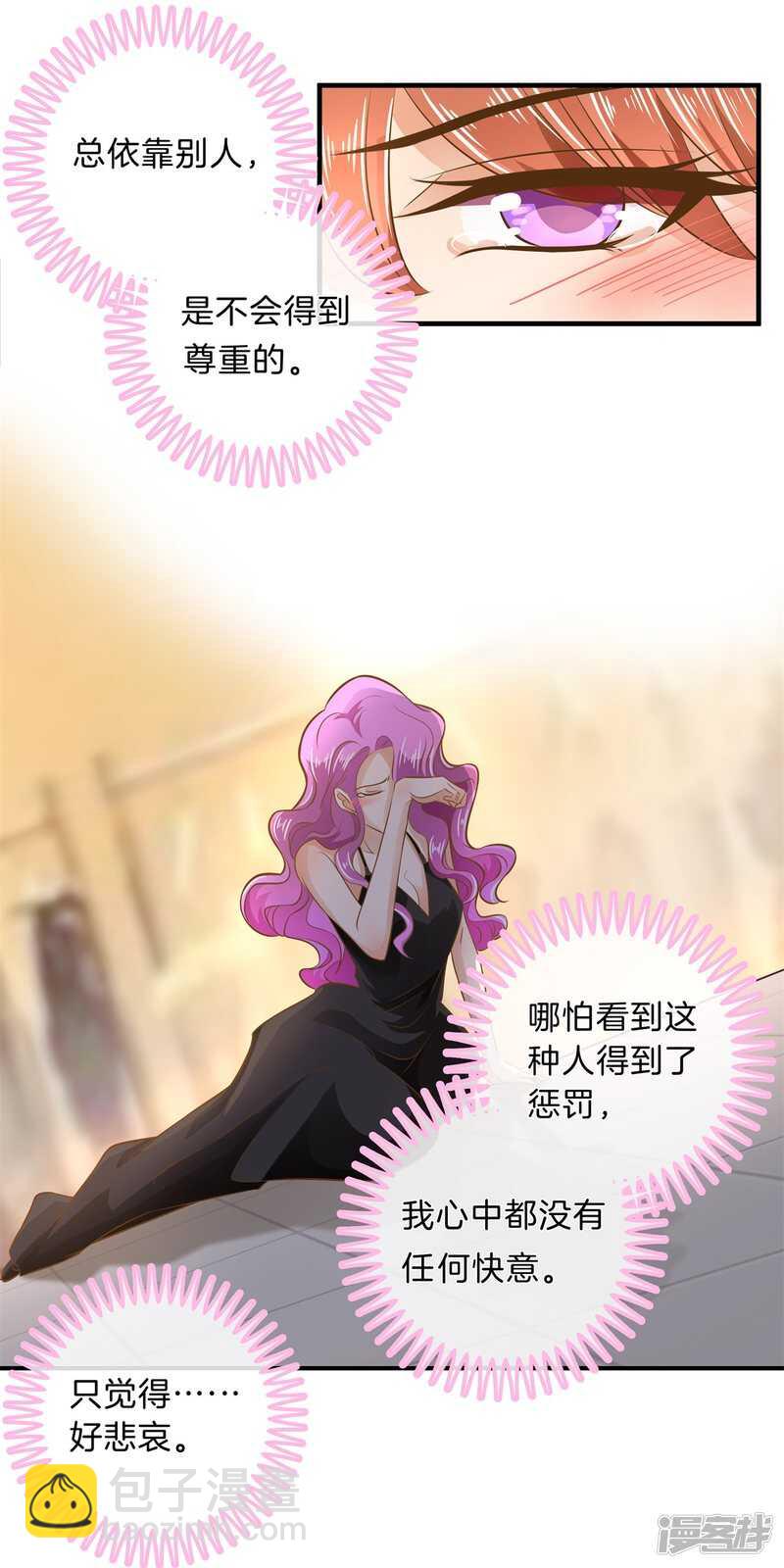 《学霸哥哥别碰我》第114话 重要的朋友们 第7页