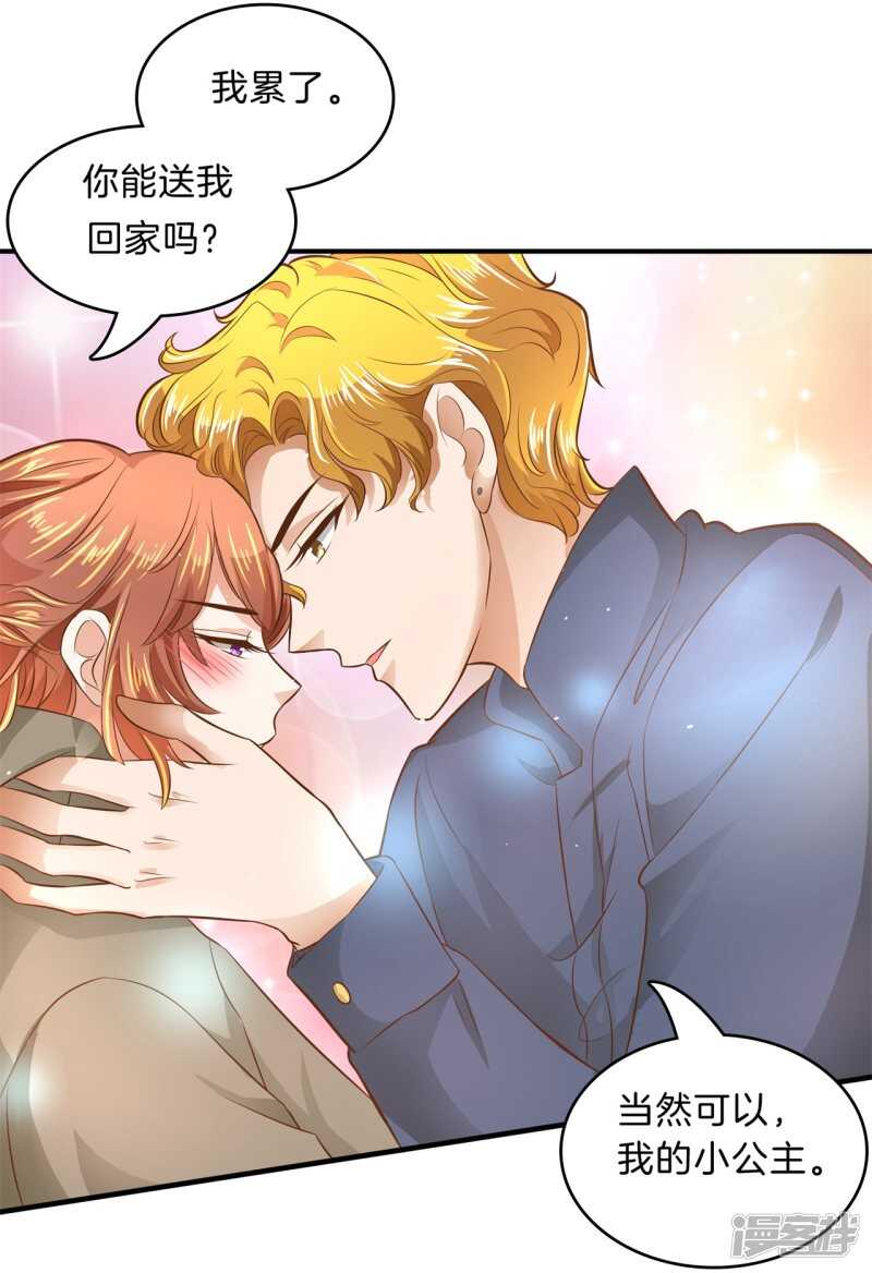 《学霸哥哥别碰我》第114话 重要的朋友们 第8页