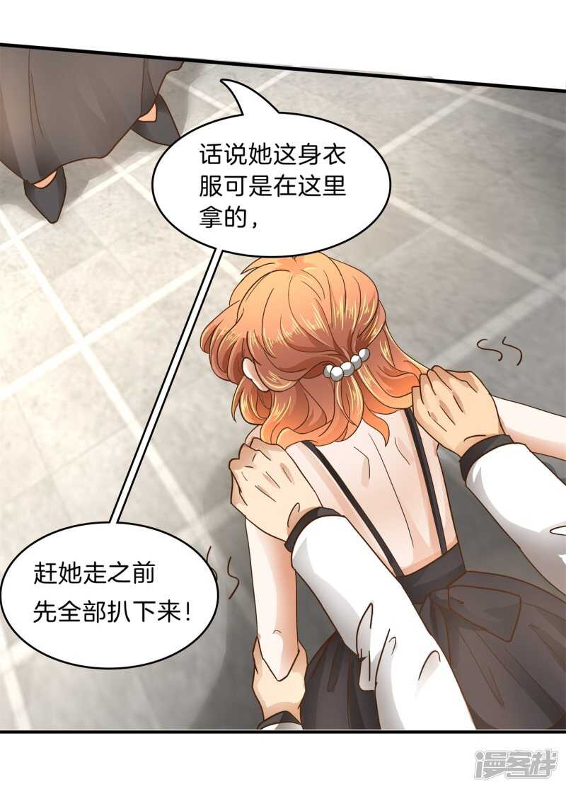 《学霸哥哥别碰我》第113话 女装癖好 第10页