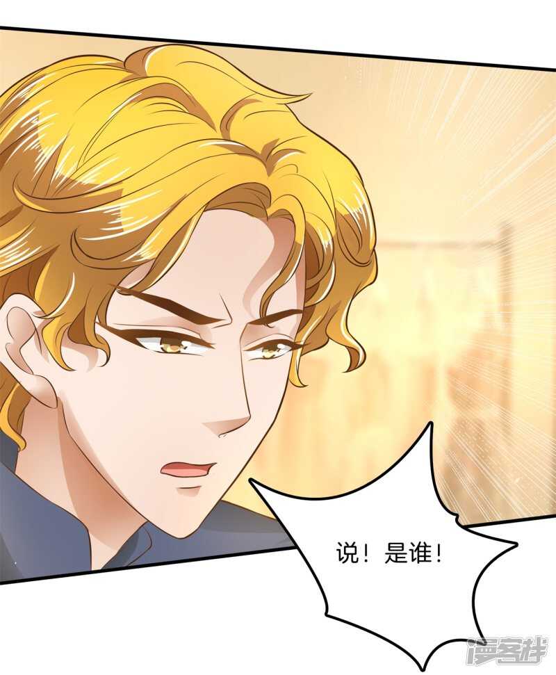 《学霸哥哥别碰我》第113话 女装癖好 第20页