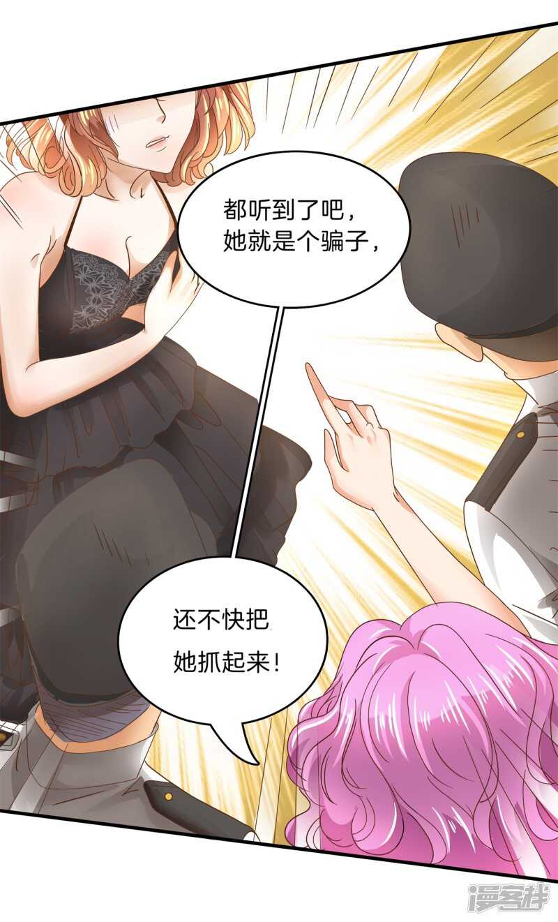 《学霸哥哥别碰我》第113话 女装癖好 第3页
