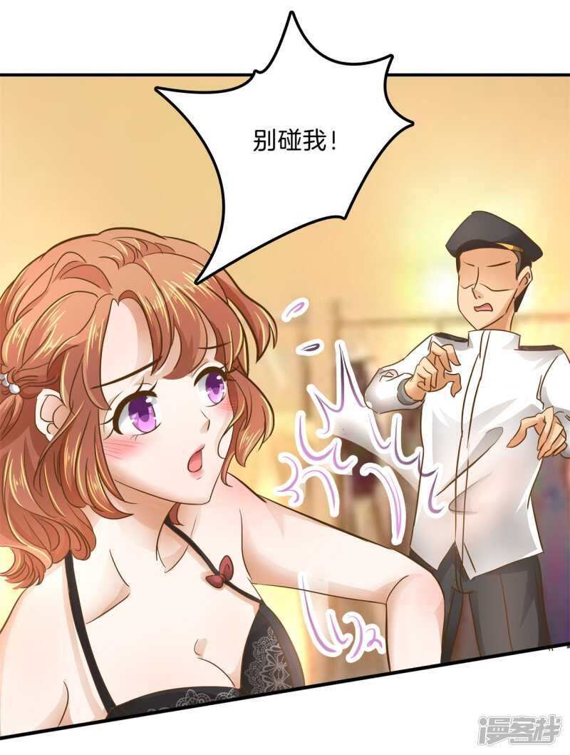 《学霸哥哥别碰我》第113话 女装癖好 第5页