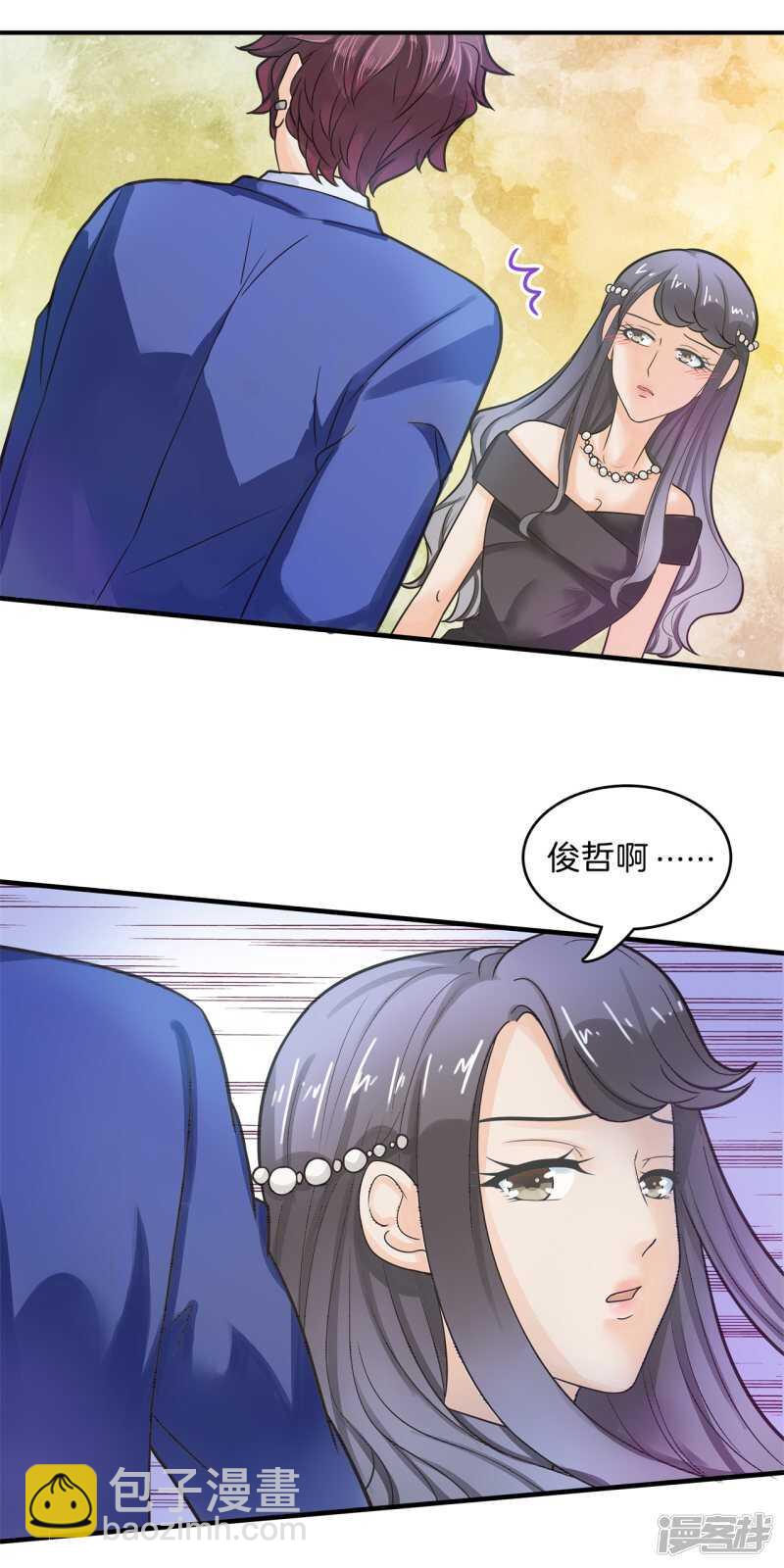 《学霸哥哥别碰我》第117话 拥抱这份焦急的心情 第11页