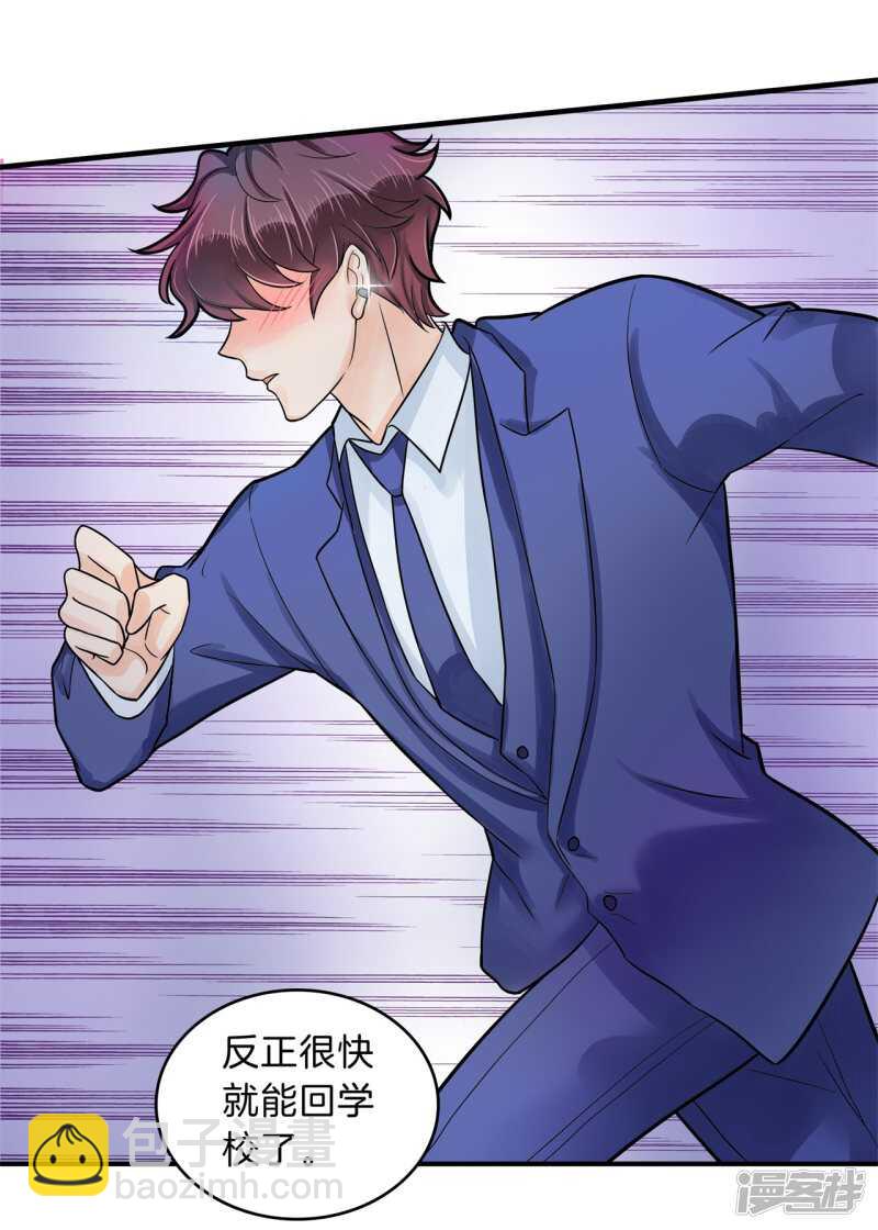 《学霸哥哥别碰我》第117话 拥抱这份焦急的心情 第16页