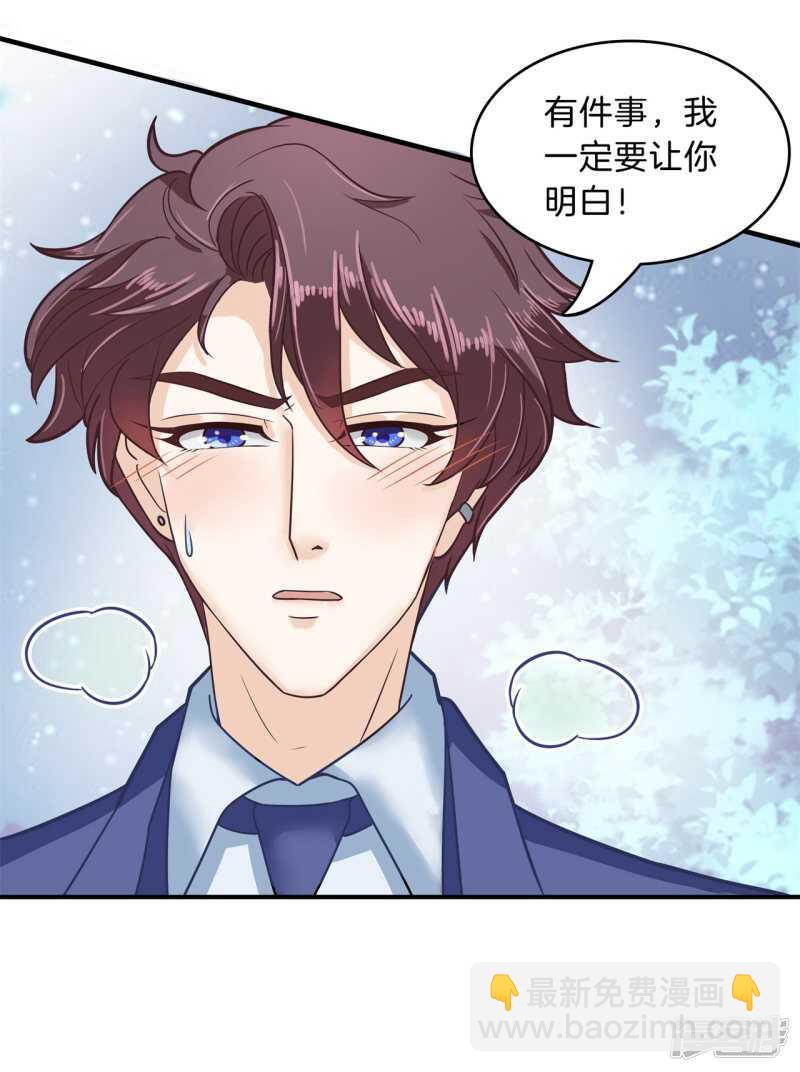 《学霸哥哥别碰我》第117话 拥抱这份焦急的心情 第18页