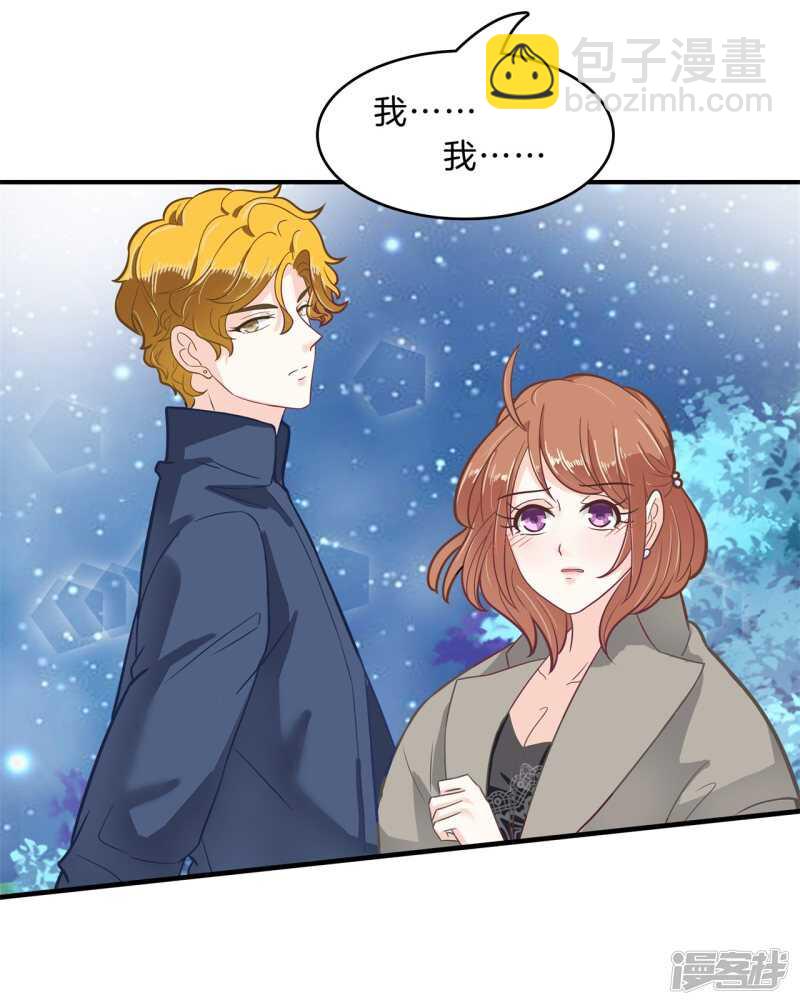 《学霸哥哥别碰我》第117话 拥抱这份焦急的心情 第19页