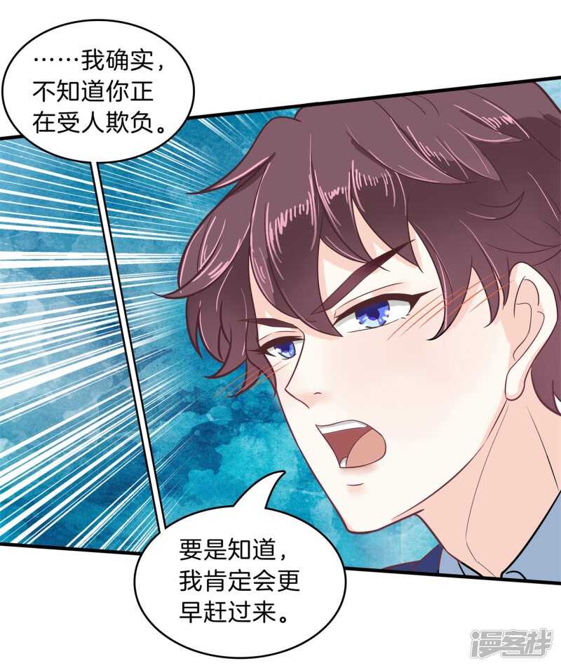 《学霸哥哥别碰我》第117话 拥抱这份焦急的心情 第20页