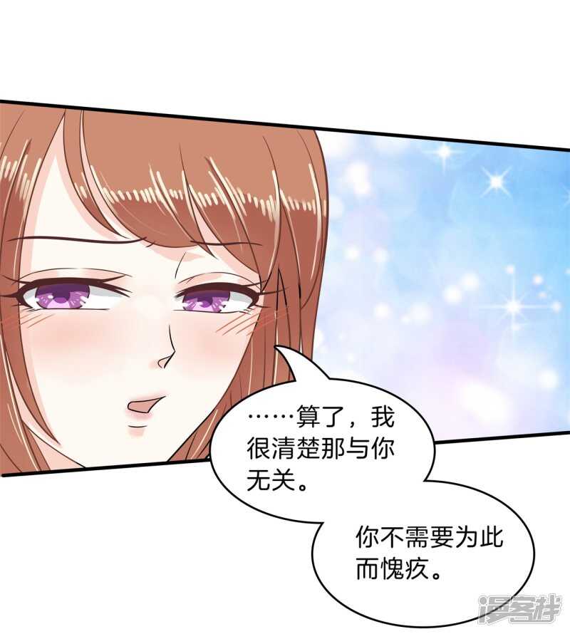 《学霸哥哥别碰我》第117话 拥抱这份焦急的心情 第21页