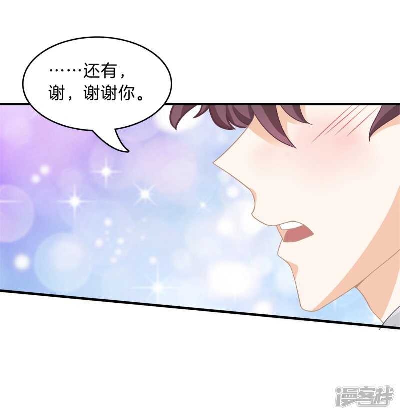 《学霸哥哥别碰我》第117话 拥抱这份焦急的心情 第23页