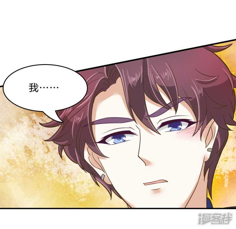 《学霸哥哥别碰我》第117话 拥抱这份焦急的心情 第4页