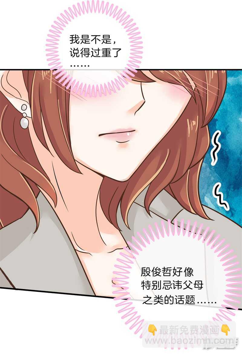 《学霸哥哥别碰我》第117话 拥抱这份焦急的心情 第5页