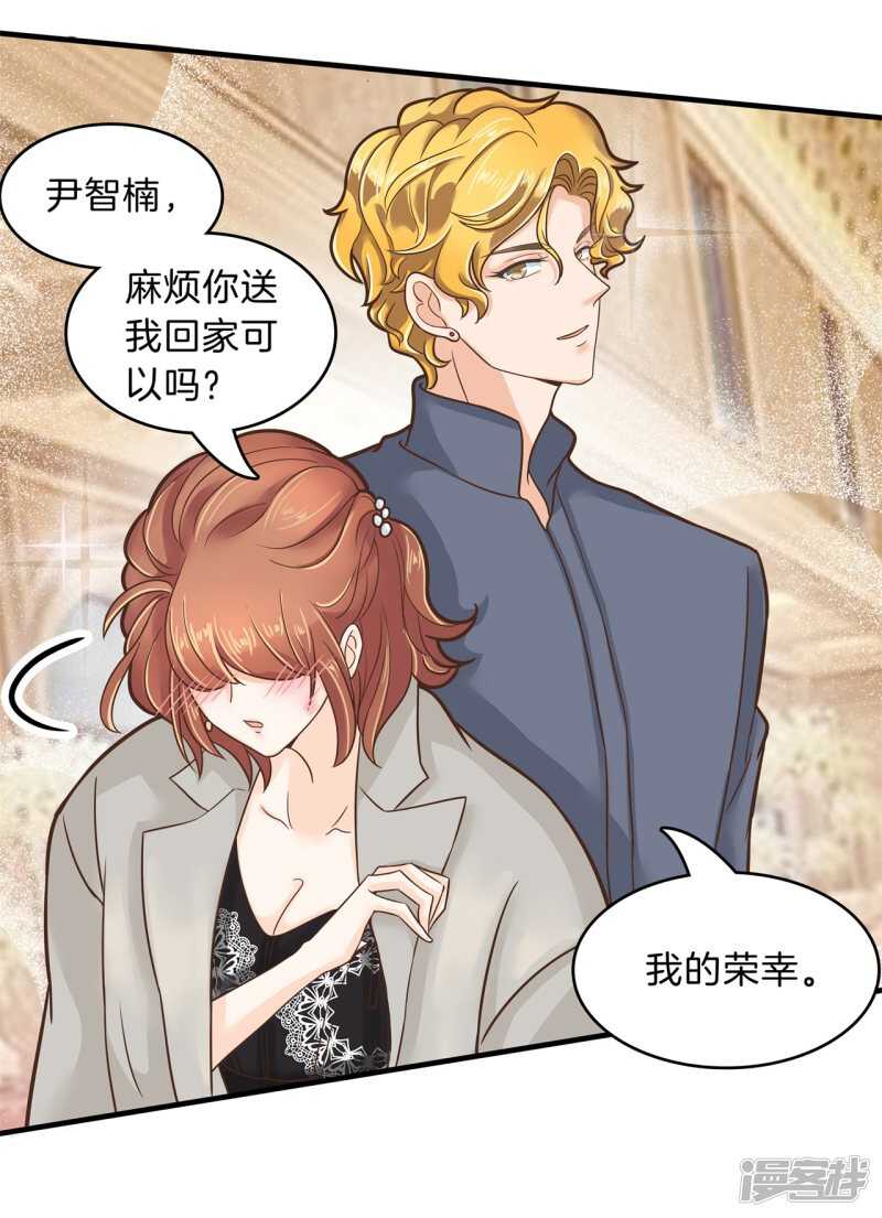 《学霸哥哥别碰我》第117话 拥抱这份焦急的心情 第6页
