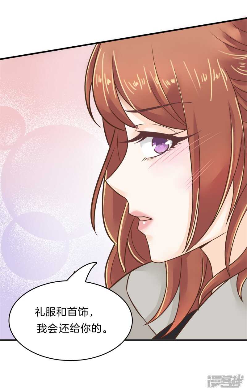 《学霸哥哥别碰我》第117话 拥抱这份焦急的心情 第7页