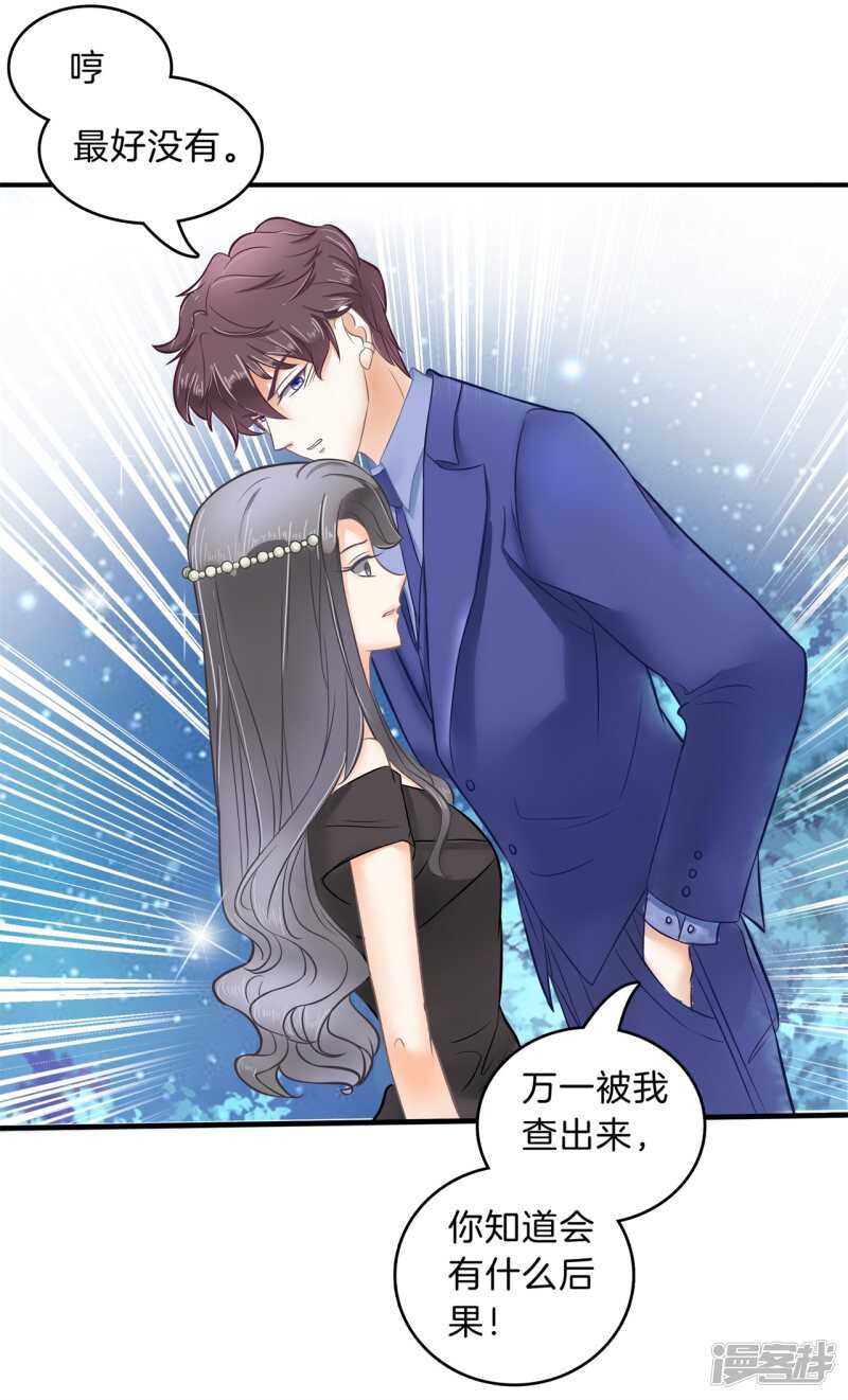 《学霸哥哥别碰我》第118话 关于妈妈 第10页