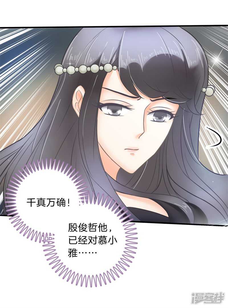 《学霸哥哥别碰我》第118话 关于妈妈 第11页