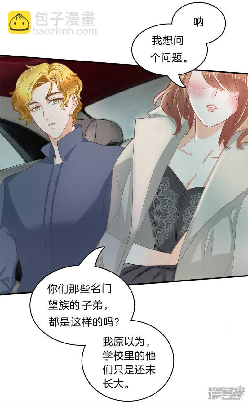 《学霸哥哥别碰我》第118话 关于妈妈 第14页