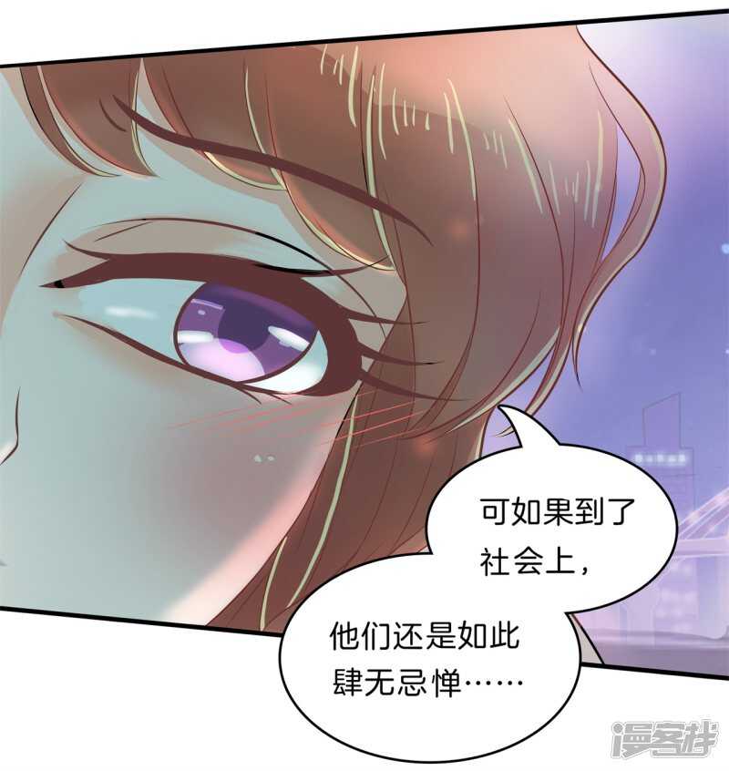 《学霸哥哥别碰我》第118话 关于妈妈 第15页