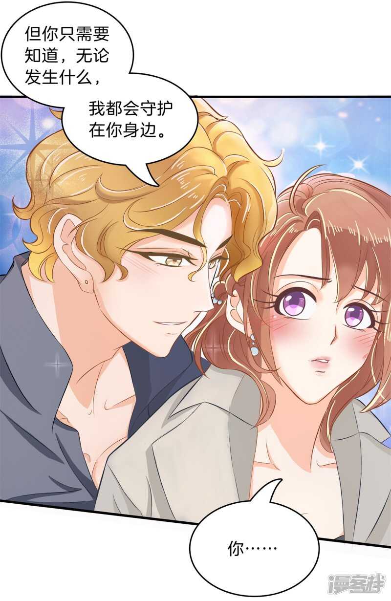 《学霸哥哥别碰我》第118话 关于妈妈 第17页