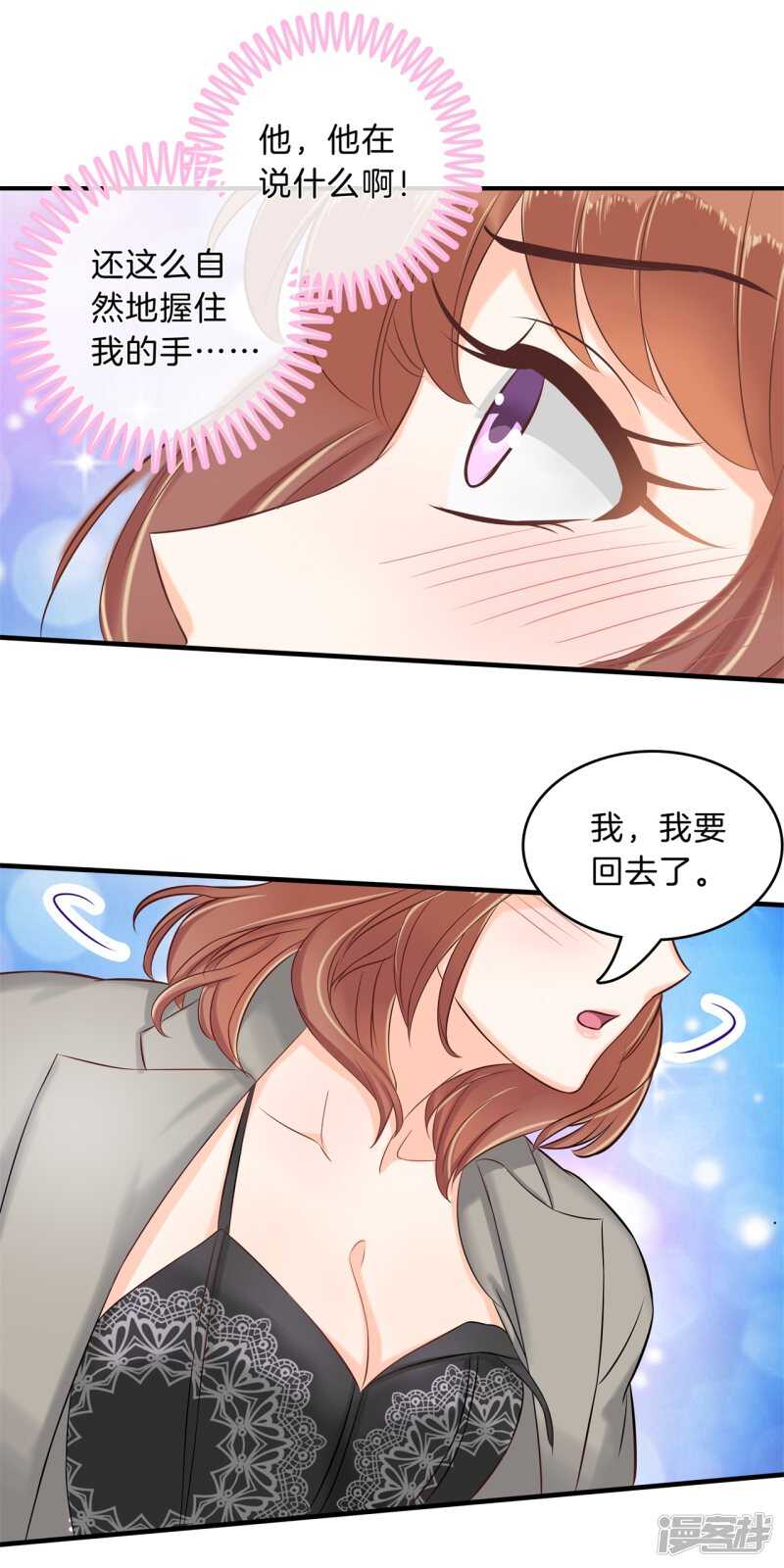 《学霸哥哥别碰我》第118话 关于妈妈 第20页