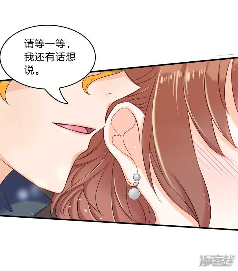 《学霸哥哥别碰我》第118话 关于妈妈 第21页