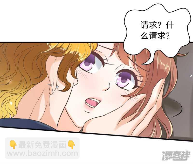 《学霸哥哥别碰我》第118话 关于妈妈 第23页