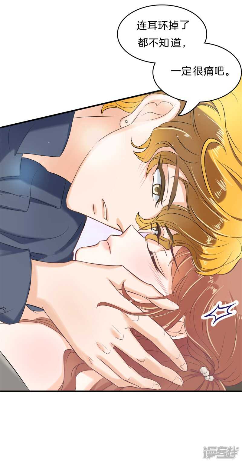《学霸哥哥别碰我》第118话 关于妈妈 第25页