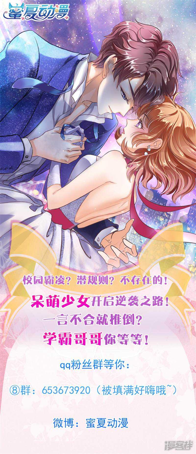 《学霸哥哥别碰我》第118话 关于妈妈 第27页