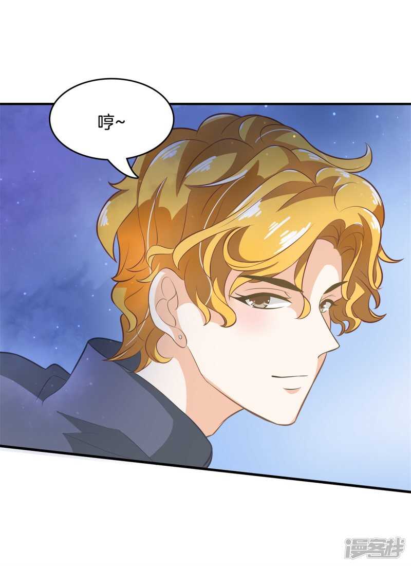 《学霸哥哥别碰我》第118话 关于妈妈 第3页