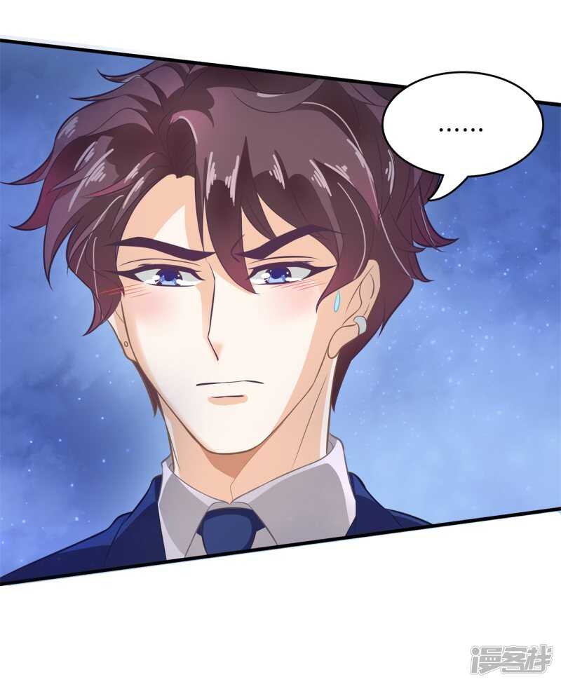 《学霸哥哥别碰我》第118话 关于妈妈 第4页
