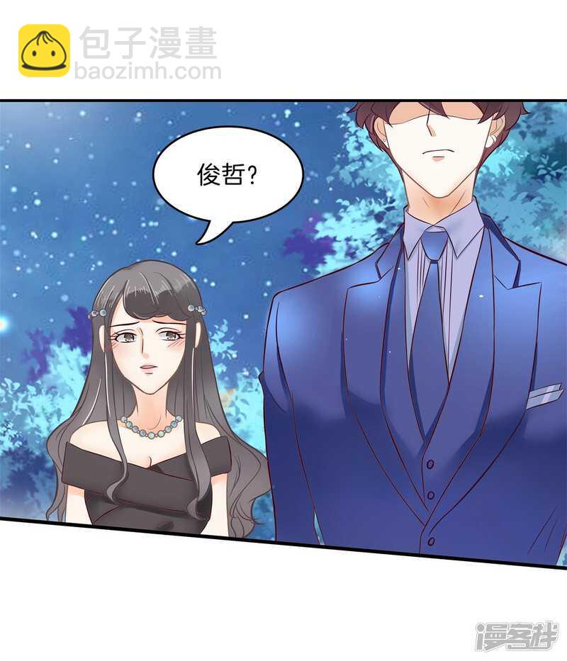《学霸哥哥别碰我》第118话 关于妈妈 第6页