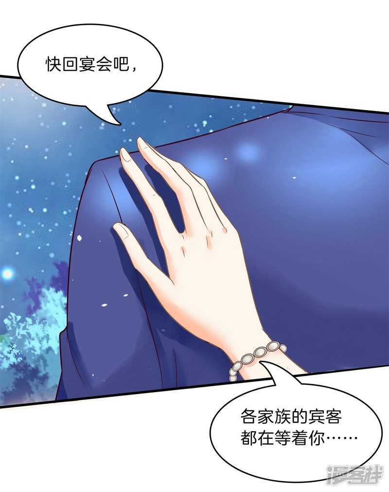 《学霸哥哥别碰我》第118话 关于妈妈 第7页