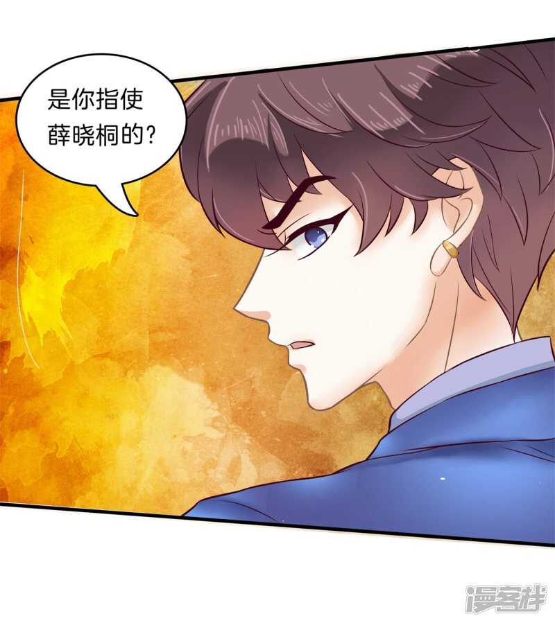 《学霸哥哥别碰我》第118话 关于妈妈 第8页