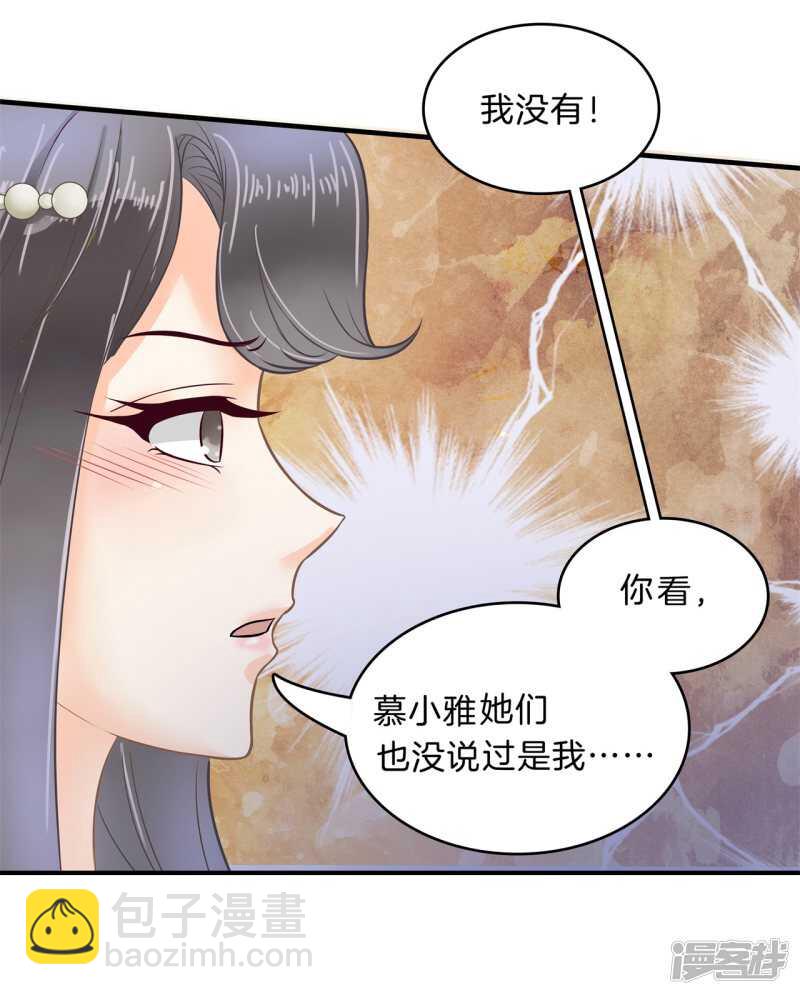 《学霸哥哥别碰我》第118话 关于妈妈 第9页