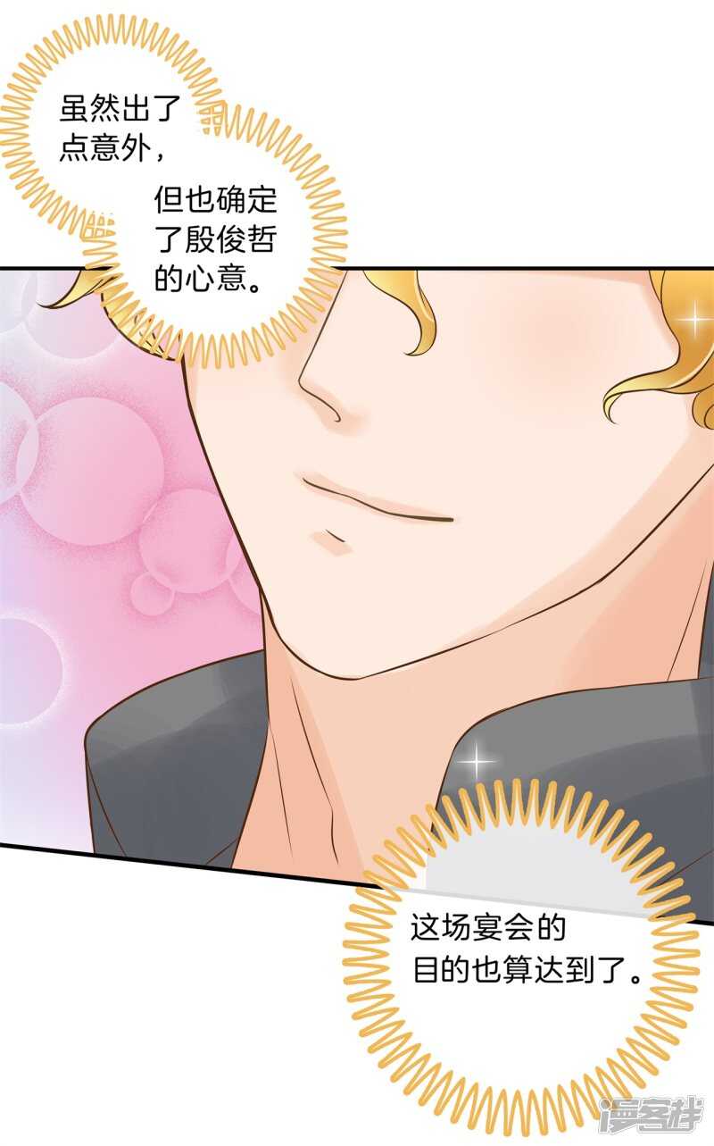 《学霸哥哥别碰我》第119话 恶女强强联合 第10页