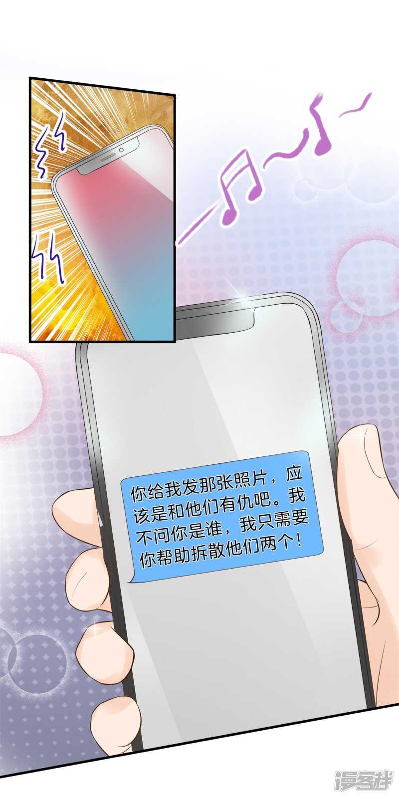 《学霸哥哥别碰我》第119话 恶女强强联合 第11页
