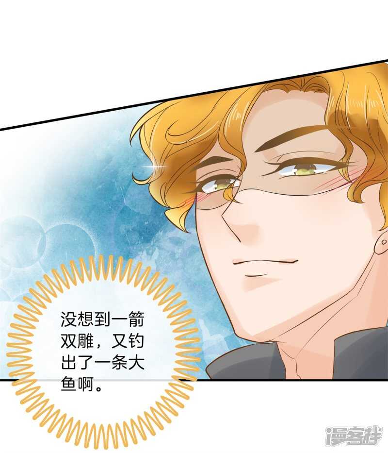 《学霸哥哥别碰我》第119话 恶女强强联合 第12页