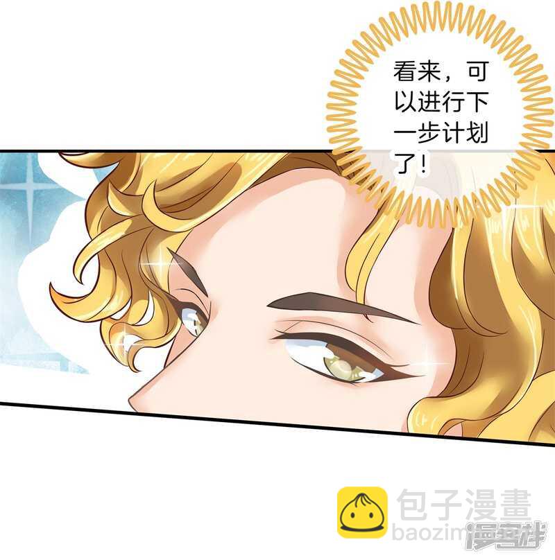 《学霸哥哥别碰我》第119话 恶女强强联合 第13页