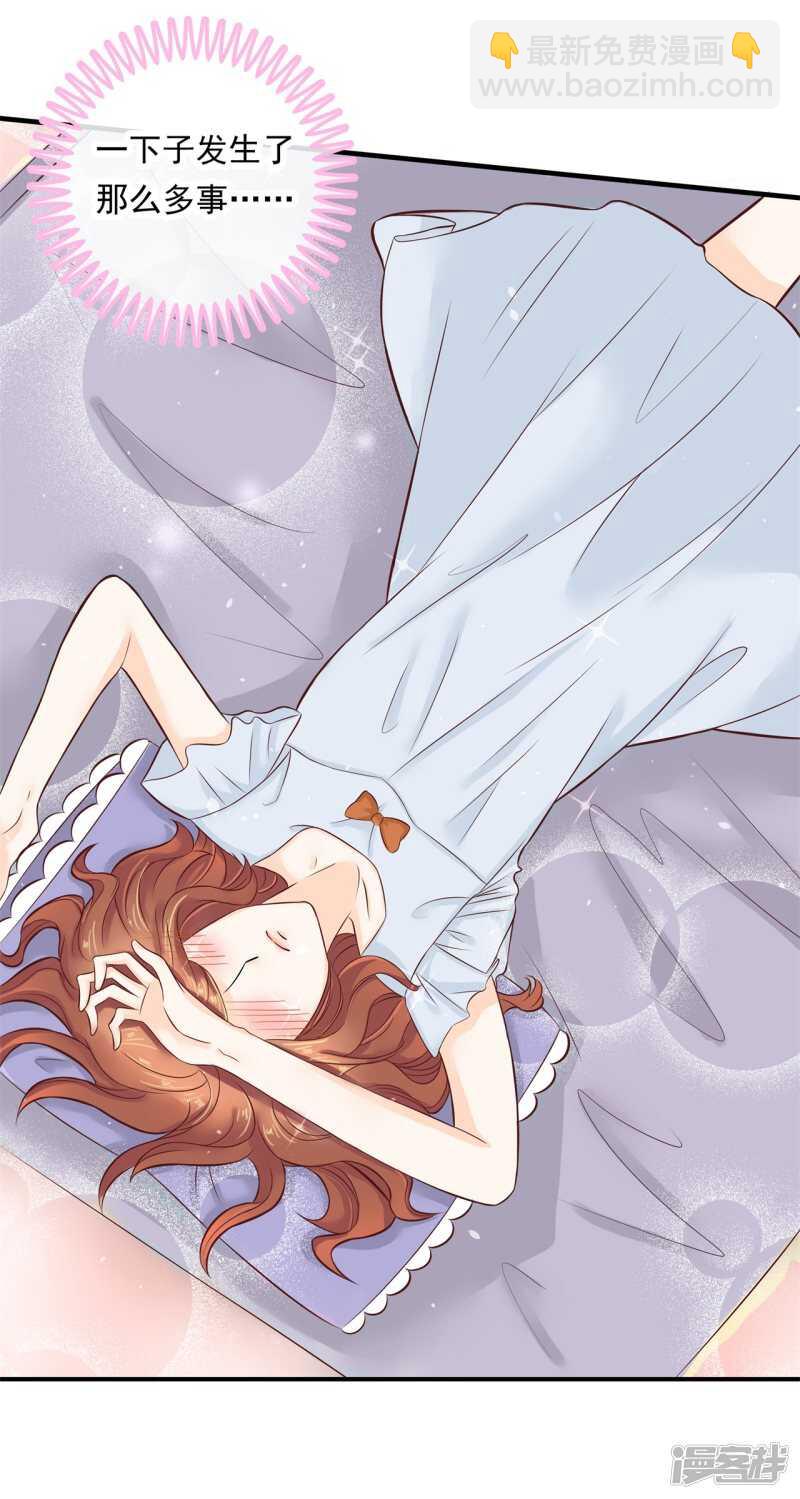 《学霸哥哥别碰我》第119话 恶女强强联合 第15页