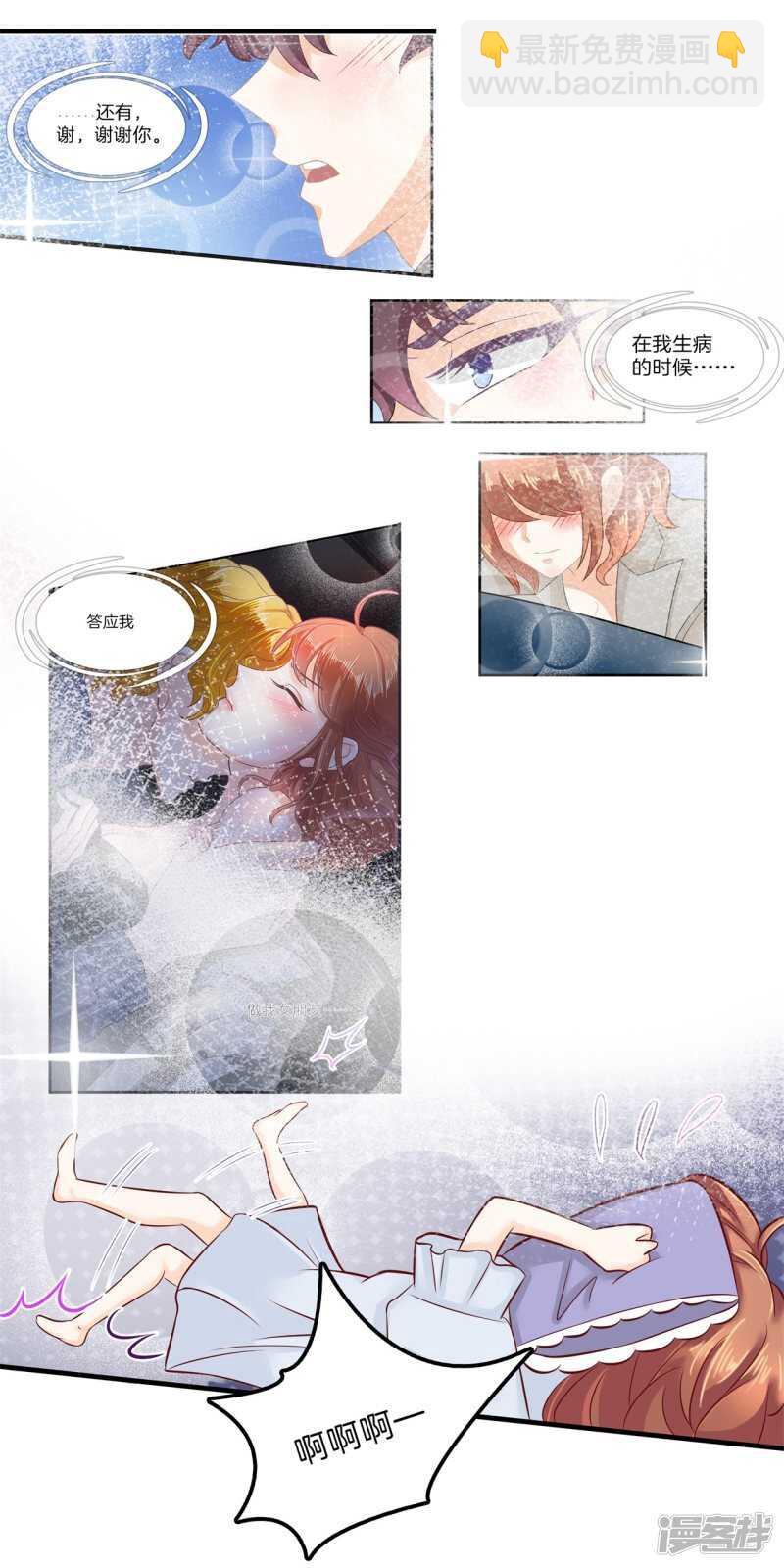 《学霸哥哥别碰我》第119话 恶女强强联合 第16页