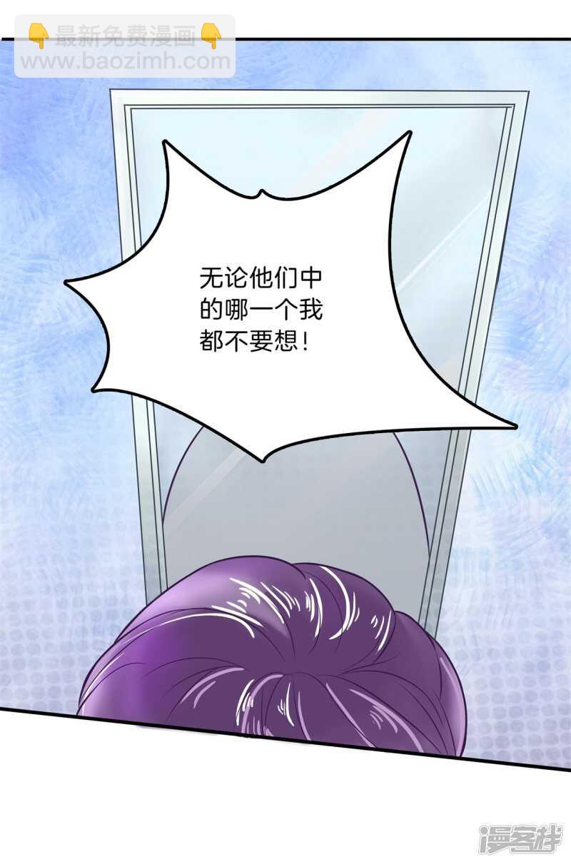 《学霸哥哥别碰我》第119话 恶女强强联合 第18页