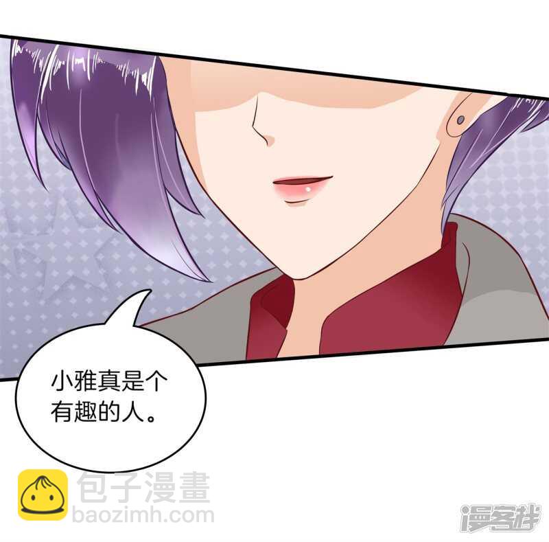 《学霸哥哥别碰我》第119话 恶女强强联合 第19页