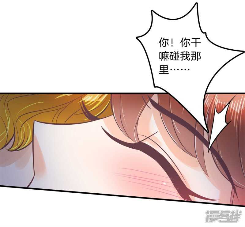 《学霸哥哥别碰我》第119话 恶女强强联合 第2页