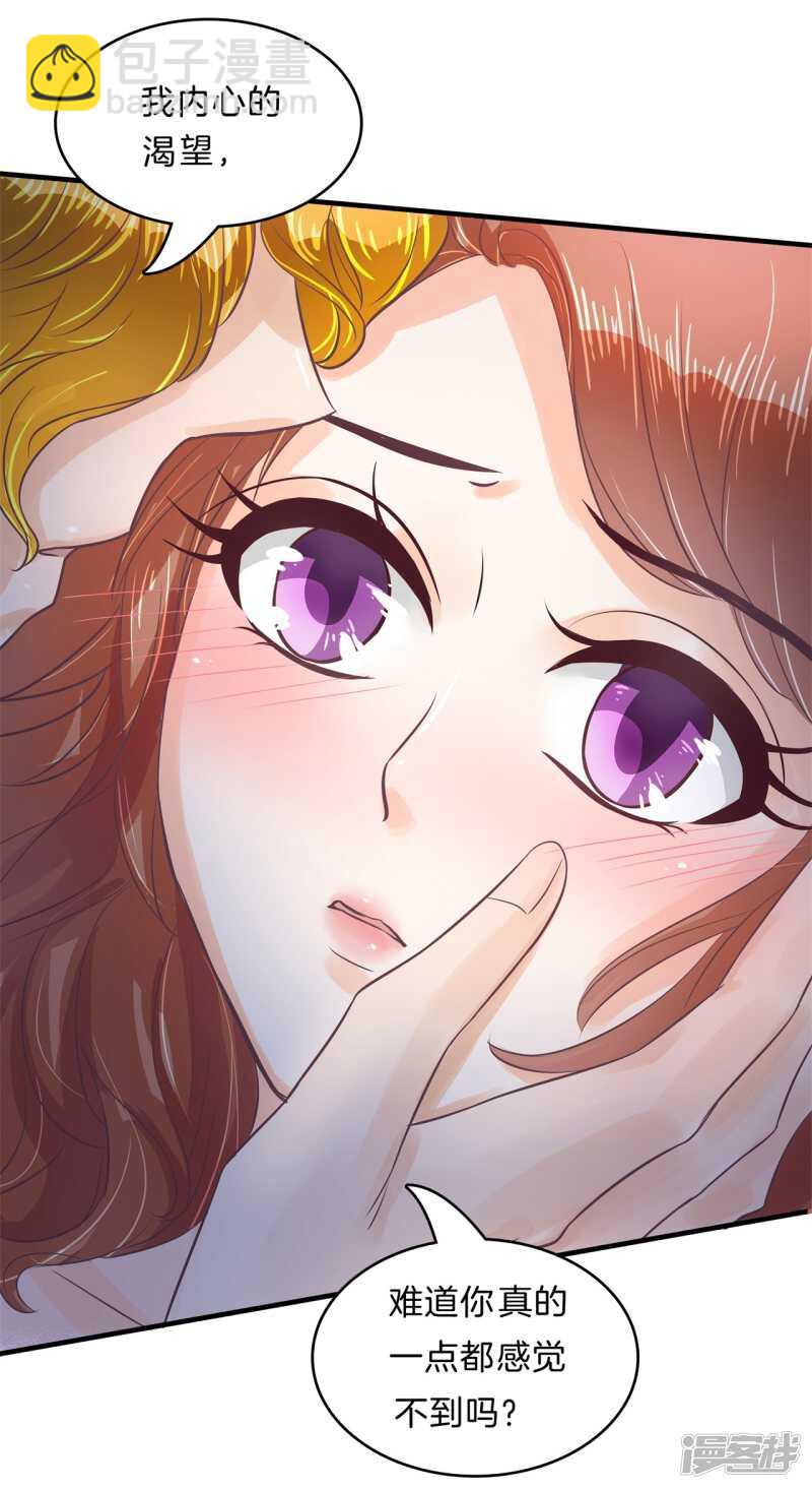 《学霸哥哥别碰我》第119话 恶女强强联合 第3页